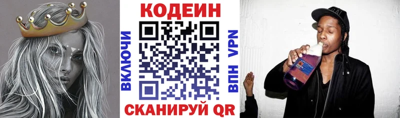что такое   Сольцы  Codein напиток Lean (лин) 